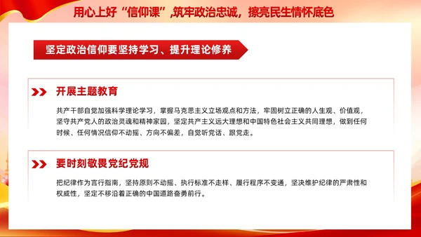 红色党建第二批新时代中国特色社会主义思想党课课件PPT