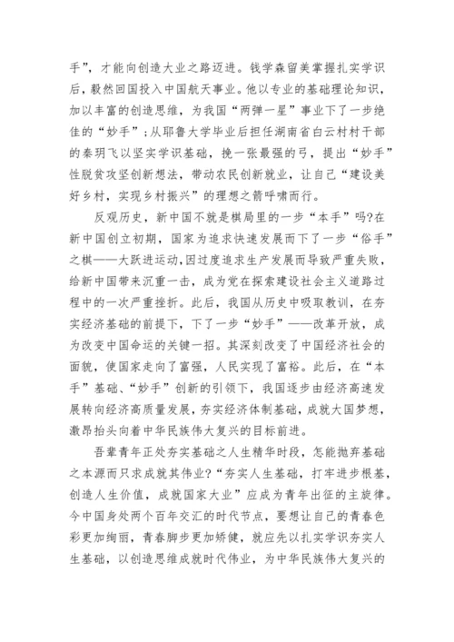 本手妙手俗手高考作文800字(精选8篇).docx