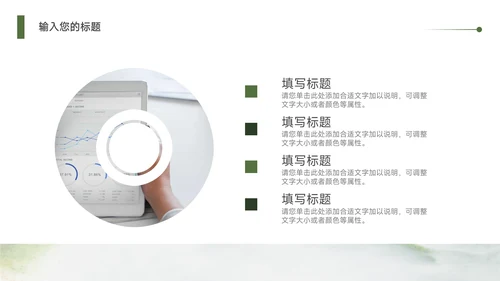 高端绿色流体水彩教学设计PPT模板