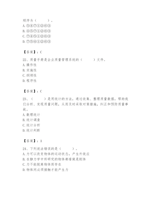 2024年材料员之材料员基础知识题库及完整答案【网校专用】.docx