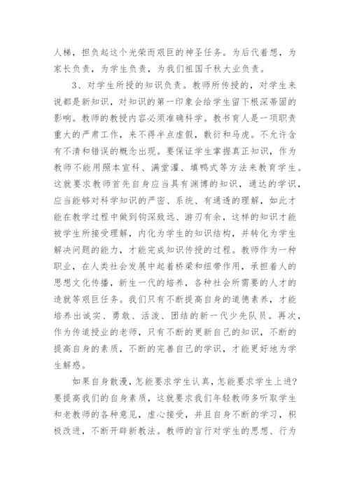 教师继续教育网络培训心得体会_1.docx