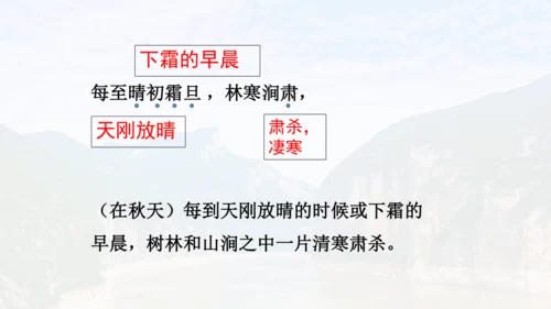第10课《三峡》教学课件