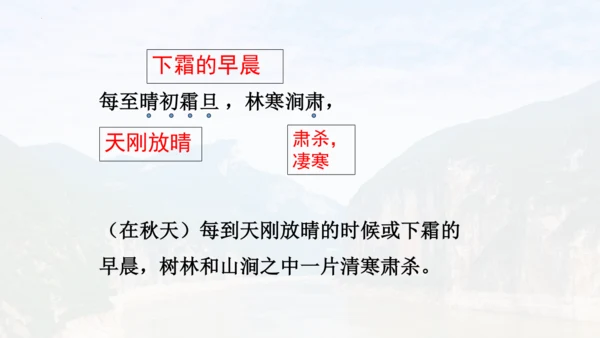 第10课《三峡》教学课件