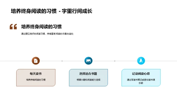 探索阅读世界