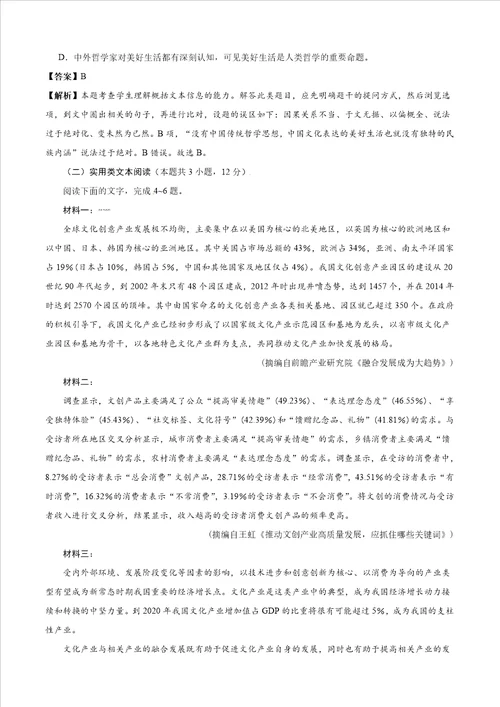 2021年高考语文必刷练习卷九