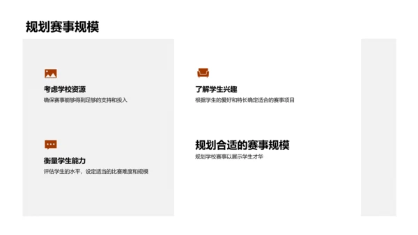 体育赛事的力量