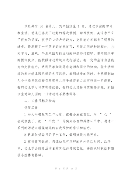幼儿园班务工作计划5篇.docx