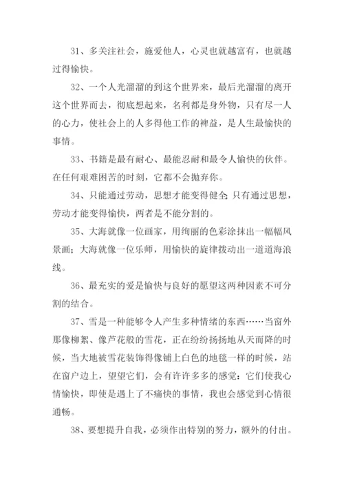 愉快的反义词.docx