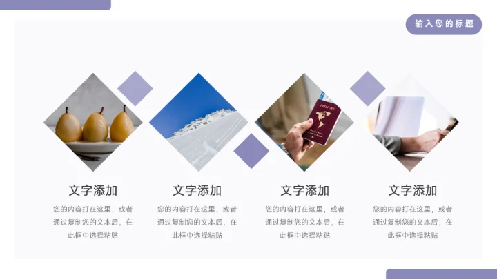 紫色简洁宠物业简约数据报告PPT模板