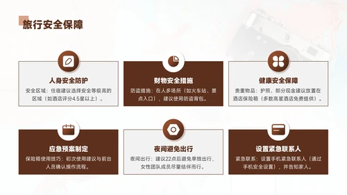 褐色欧美风8月旅游攻略暑期旅游游玩活动安排规划