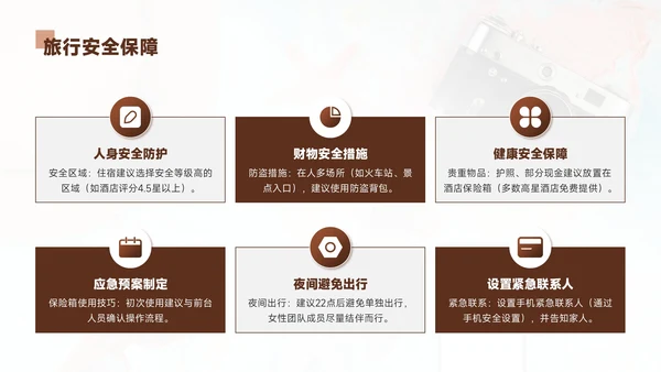 褐色欧美风8月旅游攻略暑期旅游游玩活动安排规划