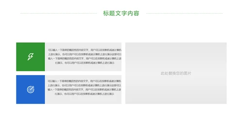 绿色唯美关爱女性乳腺身体健康女性妇联PPT模板