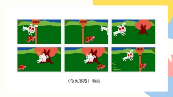 第三单元第3课《动画作品设计制作》课件（共22页）