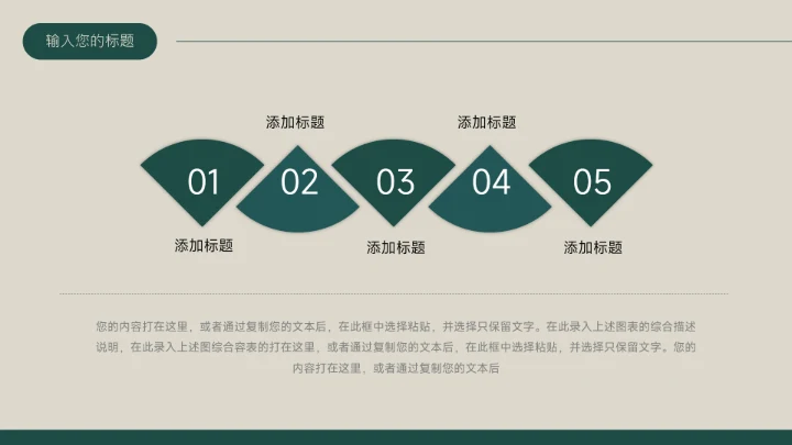 绿色复古杂志风服装品牌秋季新品介绍PPT模板