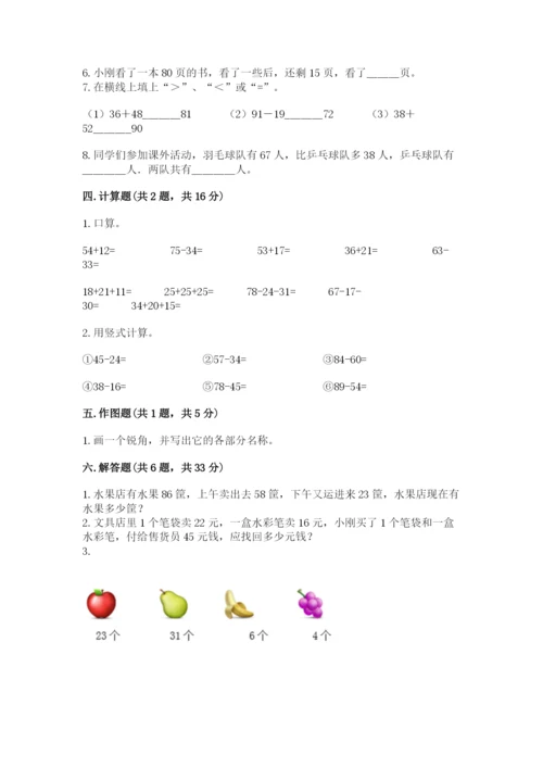 人教版二年级上册数学期中考试试卷加答案下载.docx