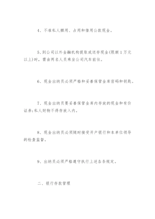 小企业财务制度.docx