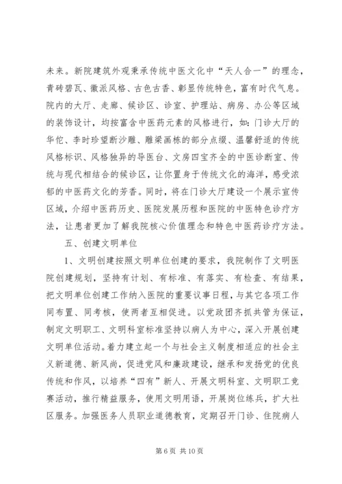 宣传思想及精神文明工作汇报 (4).docx