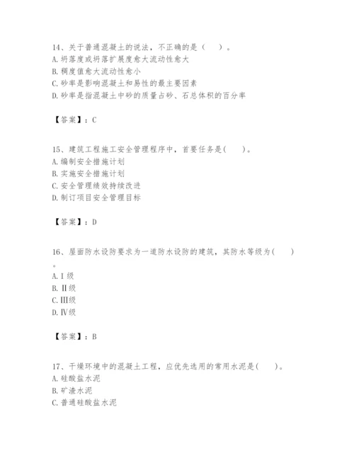 2024年一级建造师之一建建筑工程实务题库含答案【典型题】.docx