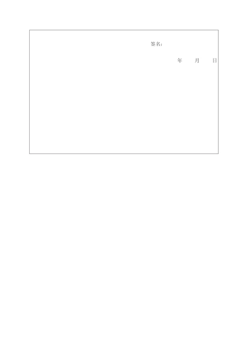 学位论文工作中期进展报告.docx