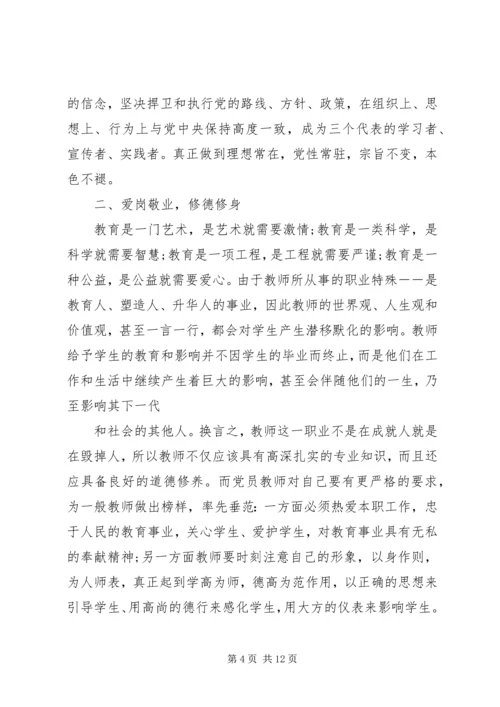 关于立足本职岗位发挥党员先锋引领作用发言稿20XX年.docx