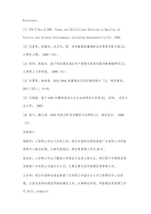 一种实现无线数据网络差异化接入的方法.docx