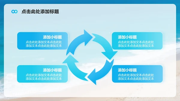 蓝色渐变小清新风返校季旅行回顾汇报PPT模板