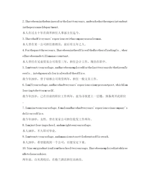 精编英文面试自我介绍参考模板汇总.docx