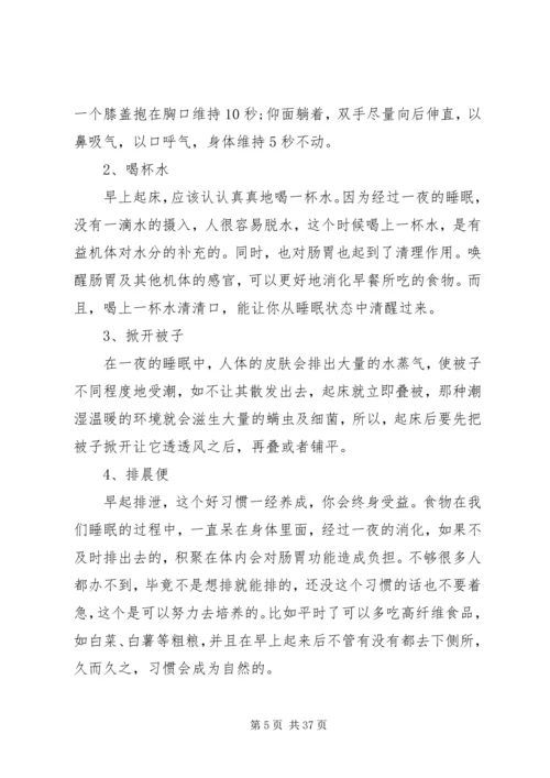 全民营养健康知识普及工程.docx