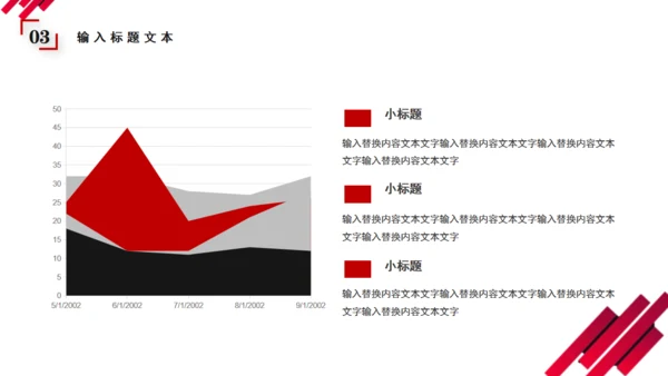 企业文化介绍简介公司宣传画册通用PPT模板