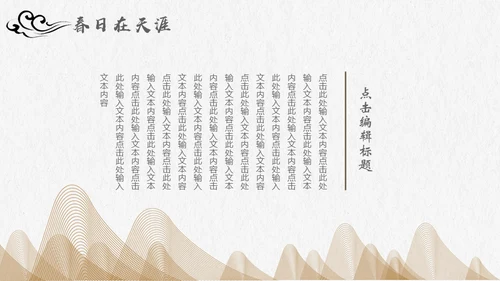 金色普通的中国风通用PPT模板