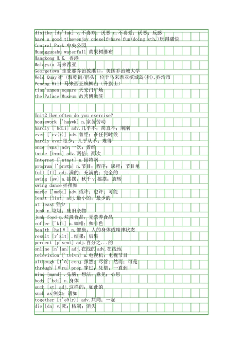 人教版新目标八年级英语上册全册词汇表整理.docx