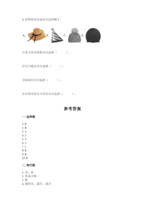 教科版二年级上册科学期末考试试卷带答案（培优a卷）.docx