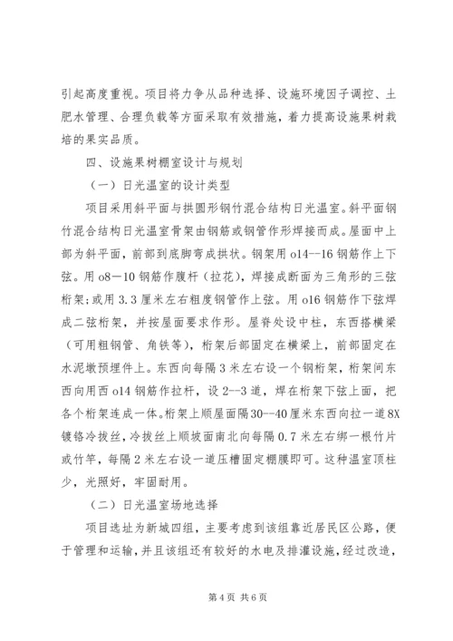 学校某部门申请立项咪哒项目的报告 (2).docx