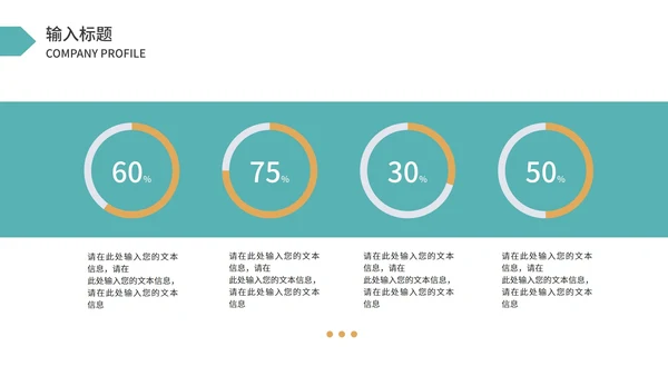 绿色画册风心怀梦想PPT模板