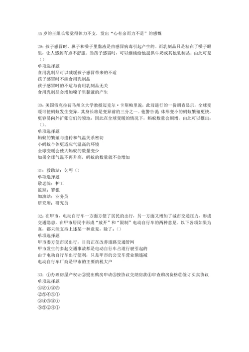 株洲2018年事业单位招聘考试真题及答案解析【考试版】.docx