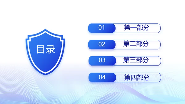 蓝色公安智慧警务工作总结汇报PPT