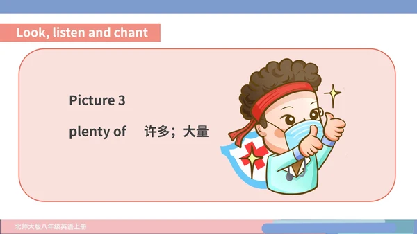 粉色插画风八年级英语蔬菜健康生活课件PPT模板