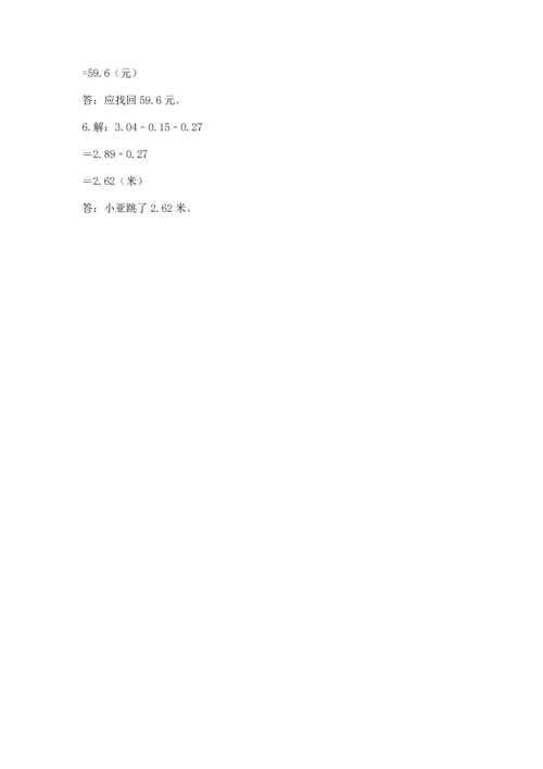 人教版四年级下册数学期末测试卷（考点梳理）word版.docx