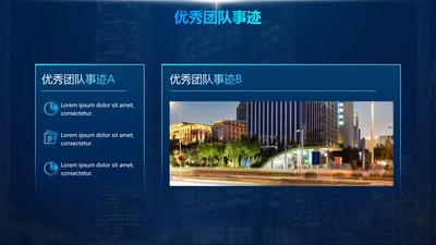 科技感图文并列关系2项PPT图文页