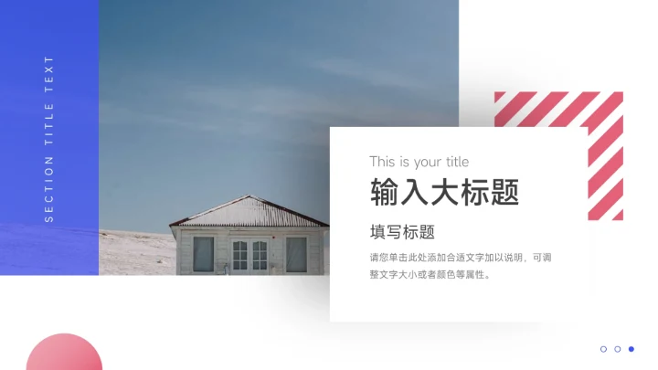 红蓝时尚双色简约转正述职报告PPT模板