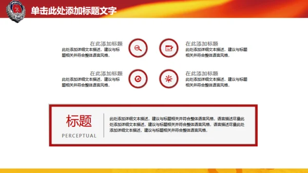 微立体消防演习火警通用PPT模板