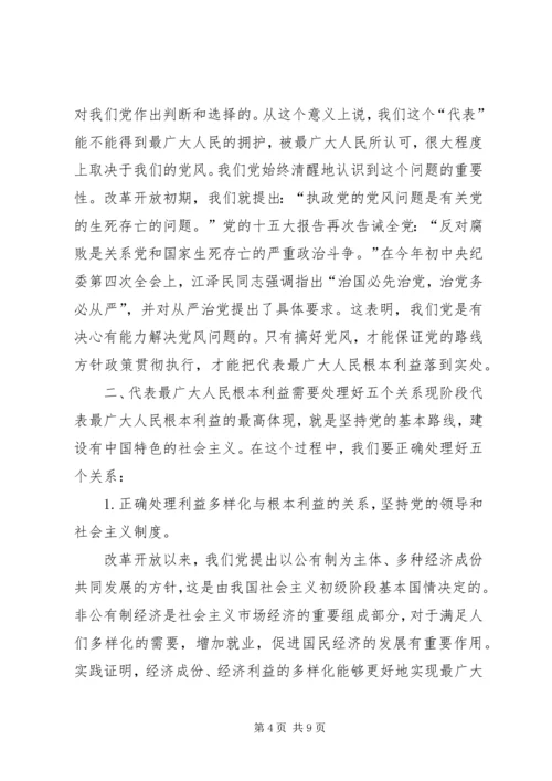 学习党章体会马保龙 (3).docx