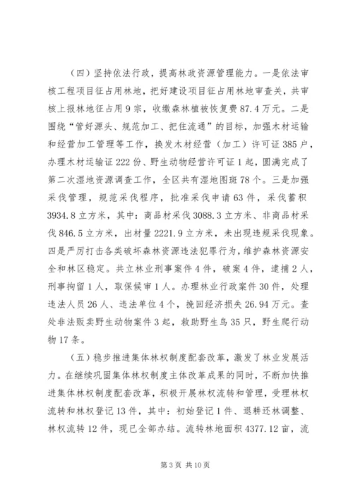 林业局年度工作总结及XX年工作计划.docx