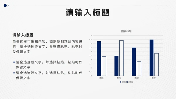 蓝色白底简约汇报PPT模板