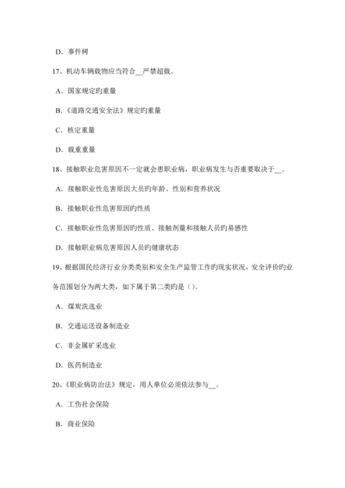 2023年天津安全工程师安全生产法石材生产、施工的安全细则试题.docx
