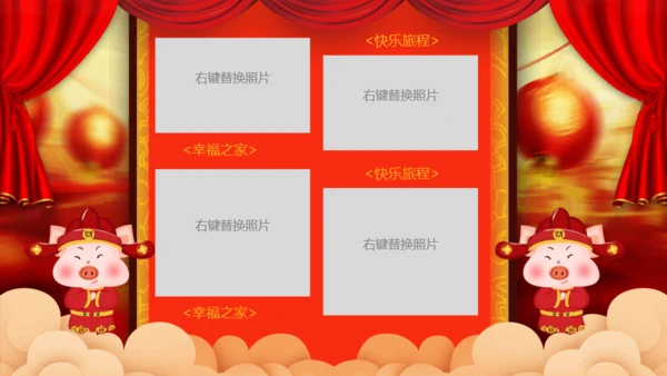 幸福家庭聚会团圆家宴通用PPT模板