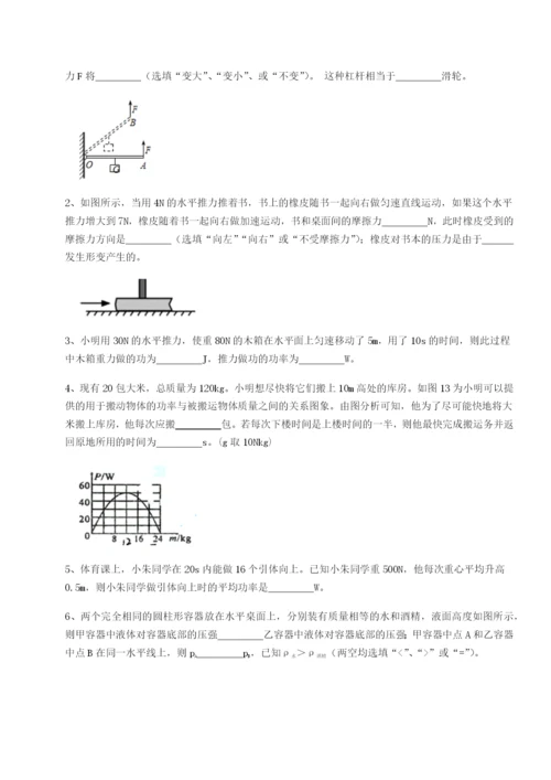 强化训练广东深圳市高级中学物理八年级下册期末考试专项测评试题（含详细解析）.docx