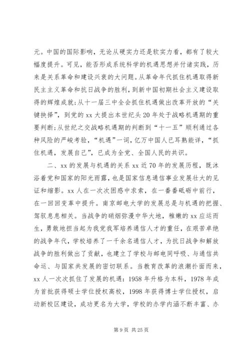 建党93周年党课讲稿 (2).docx