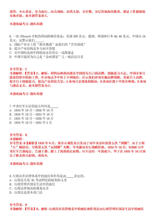 2022年01月2022年山东德州市直事业单位招考聘用79人全真模拟卷