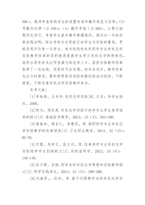 专科医学生毕业论文.docx